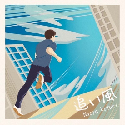Oikaze Front Cover