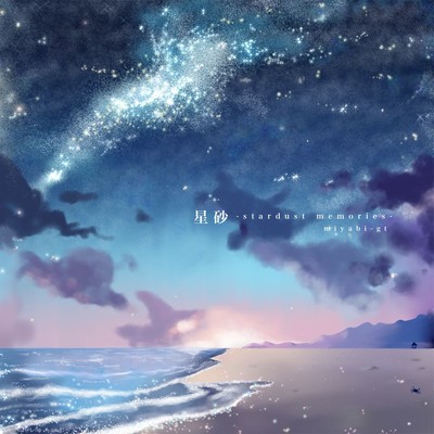 HOSHIZUNA -stardust memories- Front Cover
