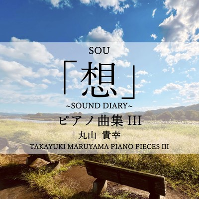 " Sound Diary"Piano pieces III composed by Takayuki Maruyama Front Cover