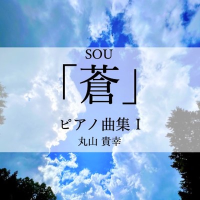 "Blue"Piano pieces I composed by Takayuki Maruyama Front Cover
