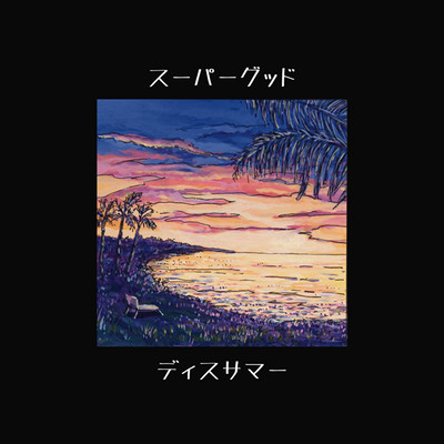 This Summer Front Cover