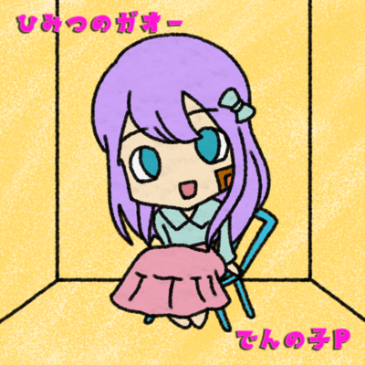 Secret Rawr Front Cover