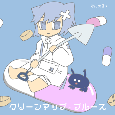 CLEANUP BLUES Front Cover