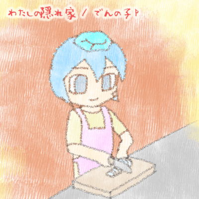 My Hideaway Front Cover