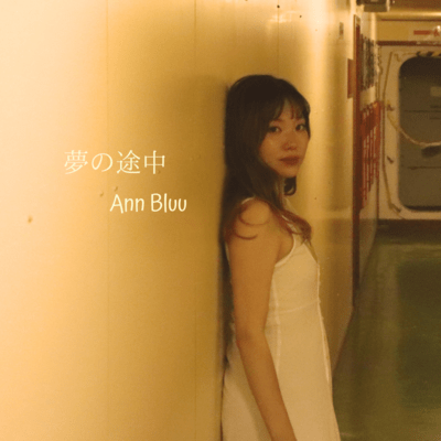 Still Dreaming Front Cover