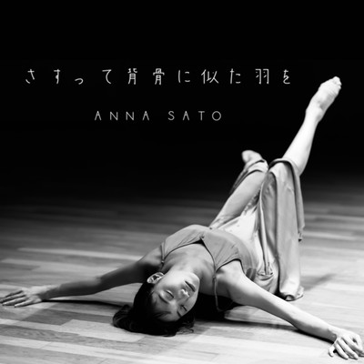 Rub my wings Front Cover