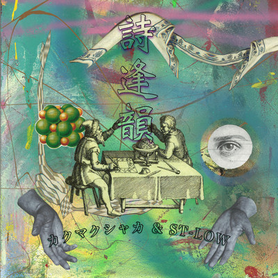 SHIHOUIN Front Cover