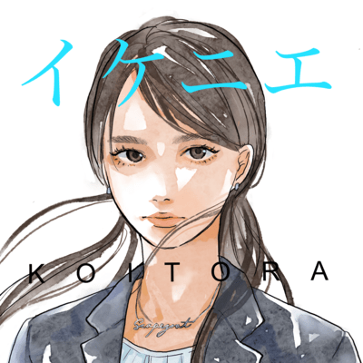 IKENIE Front Cover
