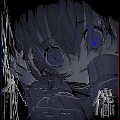 Normal Madness (self cover) Front Cover