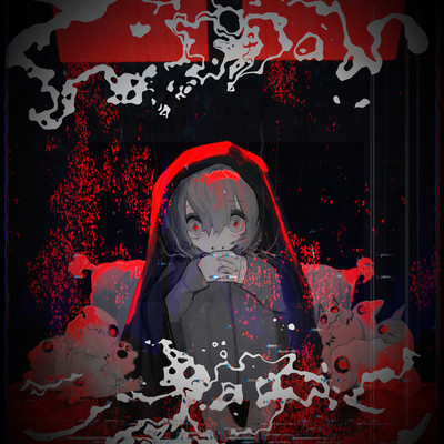 こわいこわいのジャケット写真