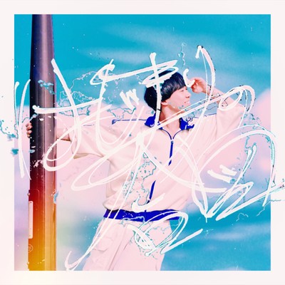 Sign of the beginning Front Cover