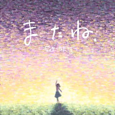 MATANE Front Cover