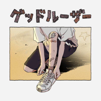 Good Loser Front Cover