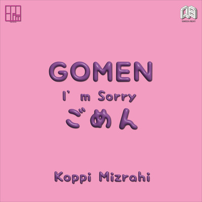 Gomen (I'm Sorry) Front Cover