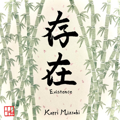 Existence Front Cover