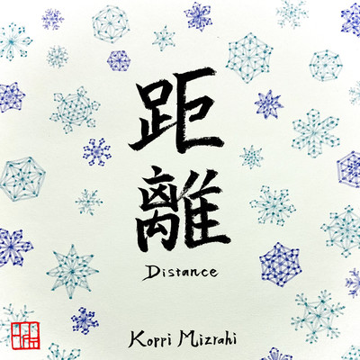 Distance Front Cover