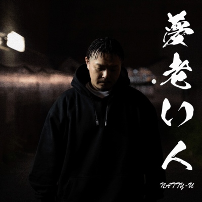 Yumeoibito Front Cover