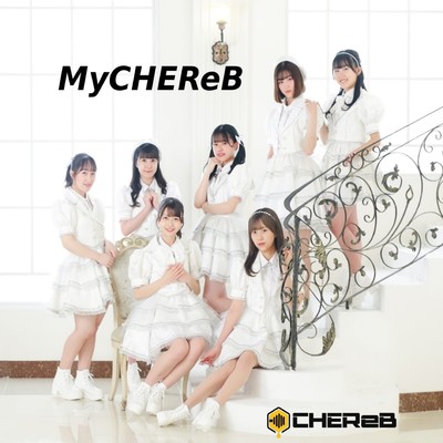 MyCHEReBのジャケット写真