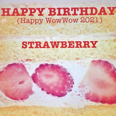 Happy Birthday (Happy wowwow 2021)のジャケット写真