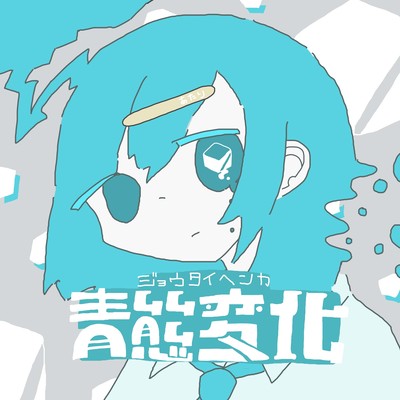 Various BLUE Front Cover