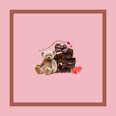 I want to be that girl who looks like chocolate Front Cover