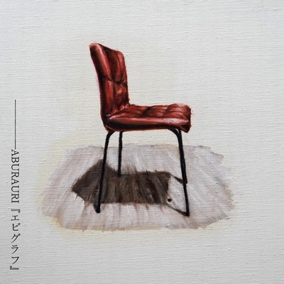 Epigraph Front Cover