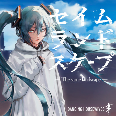 The same landscape Front Cover