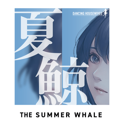 The summer whale Front Cover
