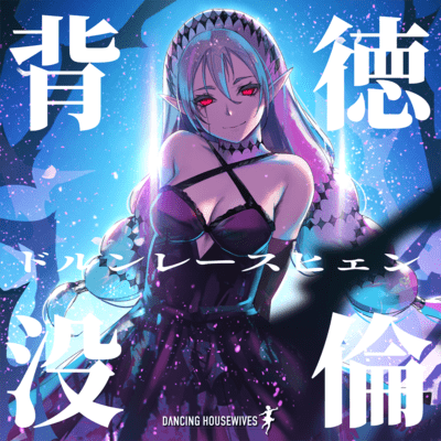 Dornroschen Front Cover