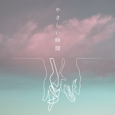 The Gentle Time Front Cover