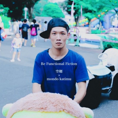 Re Functional Fictionのジャケット写真