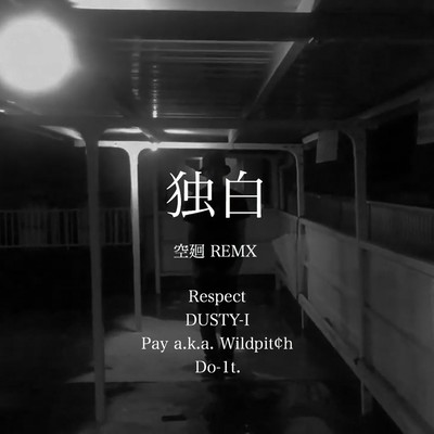 DOKUHAKU (ku-kai remix) Front Cover