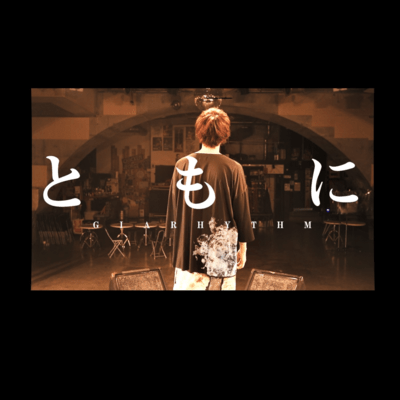 Tomoni Front Cover