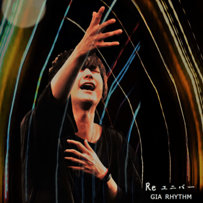 Re Univer Front Cover