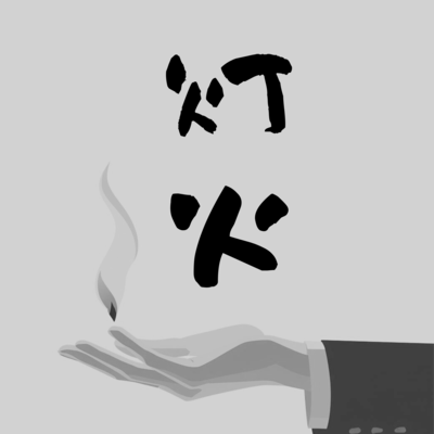 The Light (feat. Futaba Minato) Front Cover