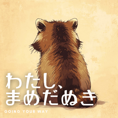 I'm Mamedanuki (feat. KAFU) Front Cover