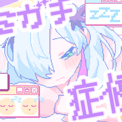 Yumemigachi Syndrome (feat. SEKAI) Front Cover