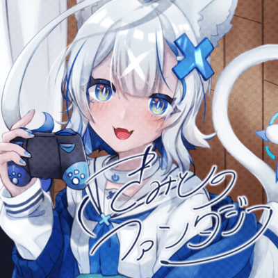 きみとのファンタジーのジャケット写真