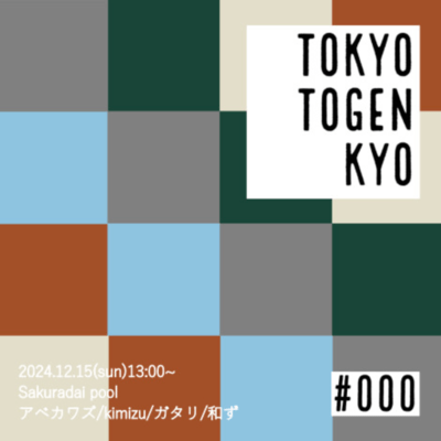 TOKYO TOGENKYO #000 (LIVE Ver. Compilation by NODOKAZU) Front Cover
