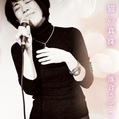 Cat's treasure Front Cover