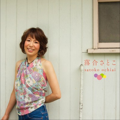 satoko ochiai Front Cover