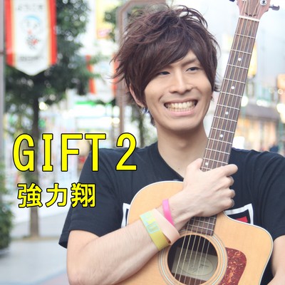 GIFT2 Front Cover