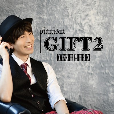 pianism GIFT2のジャケット写真