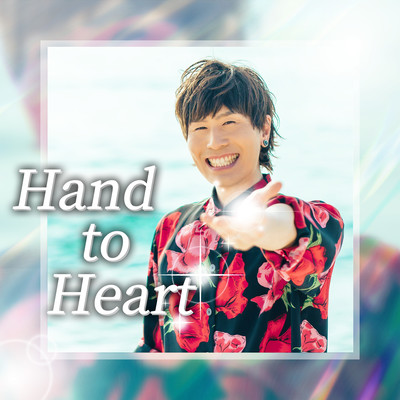 Hand to Heart Front Cover