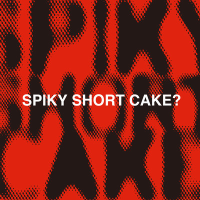 SPIKY SH0RT CAKE?のジャケット写真