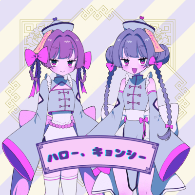 Hello, Jiangshi Front Cover