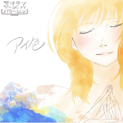 Colors Front Cover