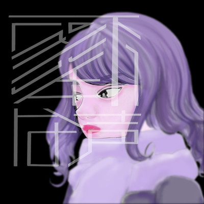 Living in the middle of sadness and pain Front Cover