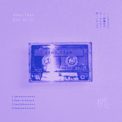 demo_tape Front Cover