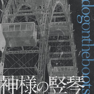 wheel in the court Front Cover